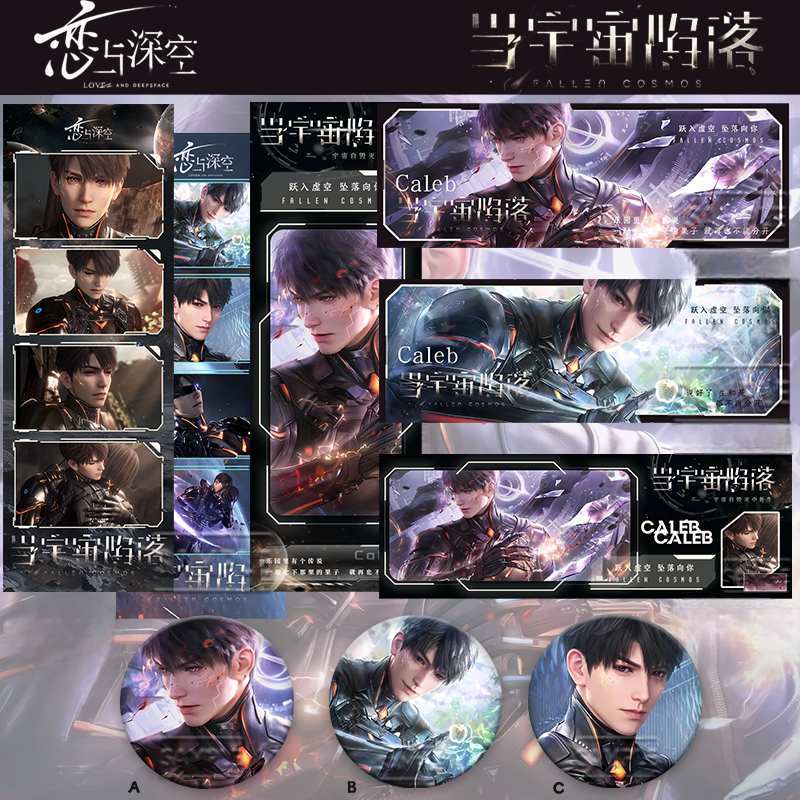 Love and Deepspace Caleb Laser Tickets & Badges