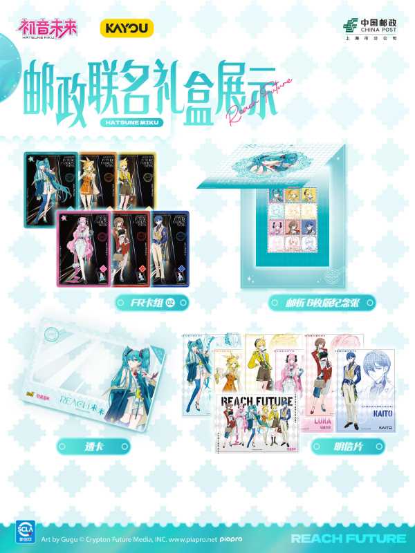 Official Hatsune Miku x China Post Collector Gift Box – Rare Trading Cards & Mystery Blind Box Set