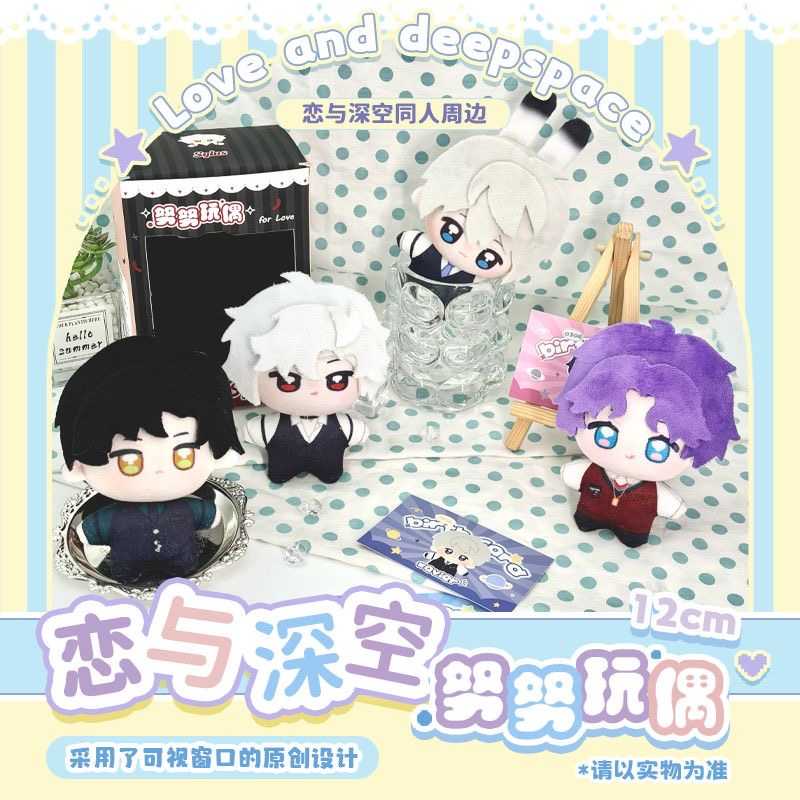 Love and DeepSpace Plushie Toy 12cm-Sylus, Xavier, Zayan,Rafayel (Free Shipping Over $20))