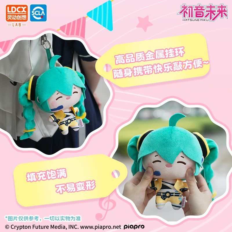 Joyful Singer  Miku Hatsune Twisted Ponytail Plush Doll – Joyful Singer Keychain & Gift