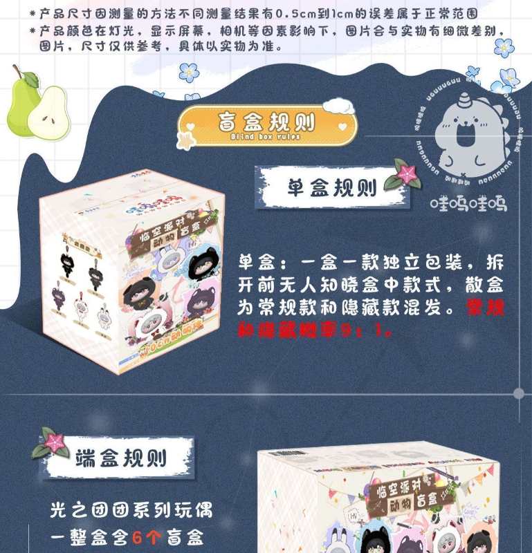 Love and Deepspace Animal Series Blind Box – Collectible Figurine Toy Gift