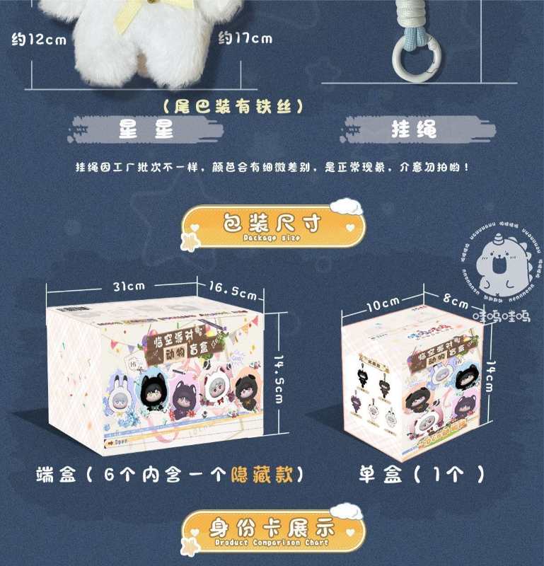 Love and Deepspace Animal Series Blind Box – Collectible Figurine Toy Gift