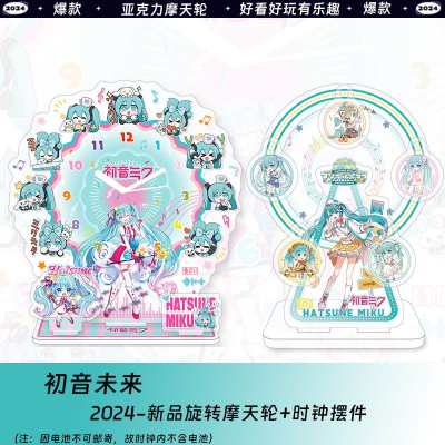 Hatsune Miku Acrylic Clock Stand – Anime Desktop Decor & Creative Gift