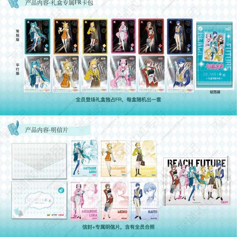 Official Hatsune Miku x China Post Collector Gift Box – Rare Trading Cards & Mystery Blind Box Set