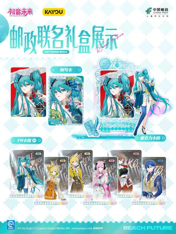 Official Hatsune Miku x China Post Collector Gift Box – Rare Trading Cards & Mystery Blind Box Set